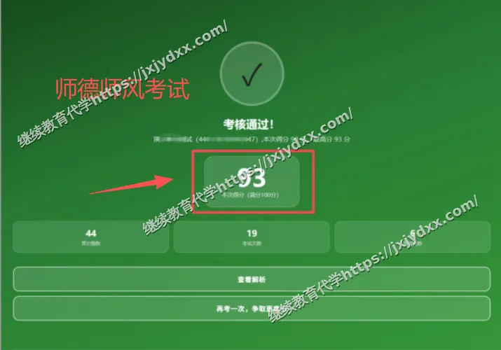 全国专业技术人员继续教育学时证明真实案例