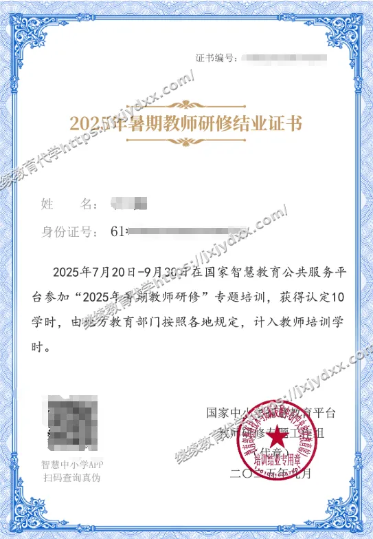 全国专业技术人员继续教育学时证明真实案例