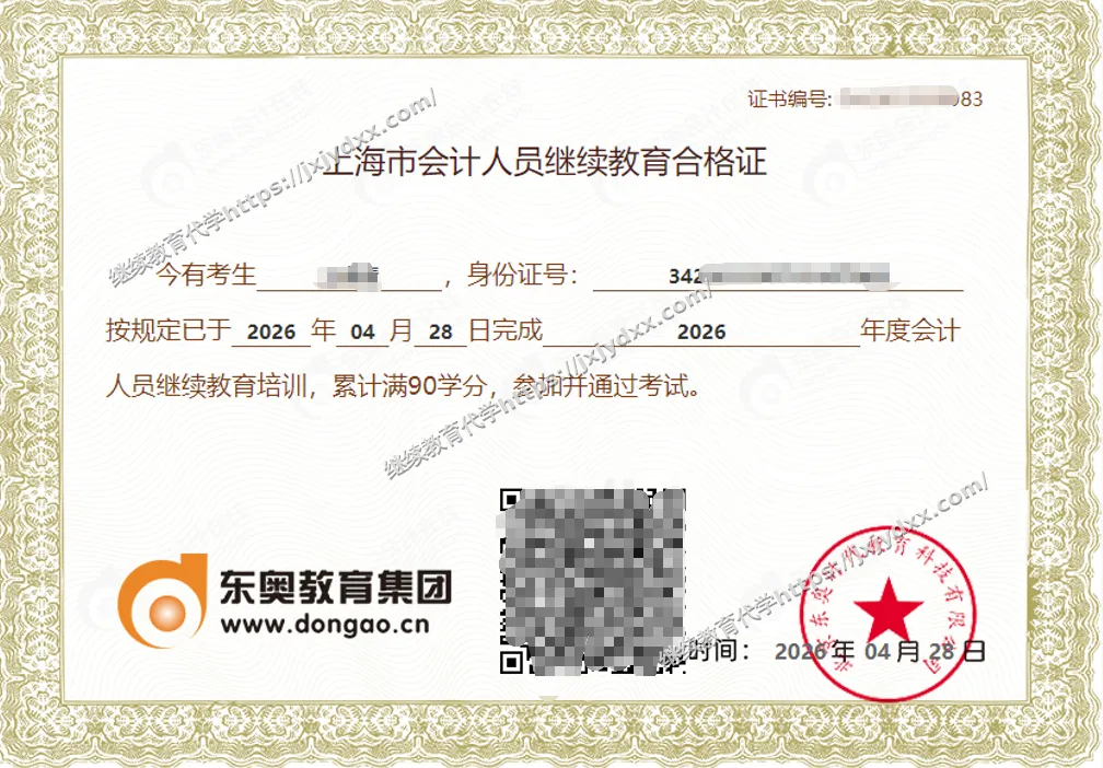 全国专业技术人员继续教育学时证明真实案例
