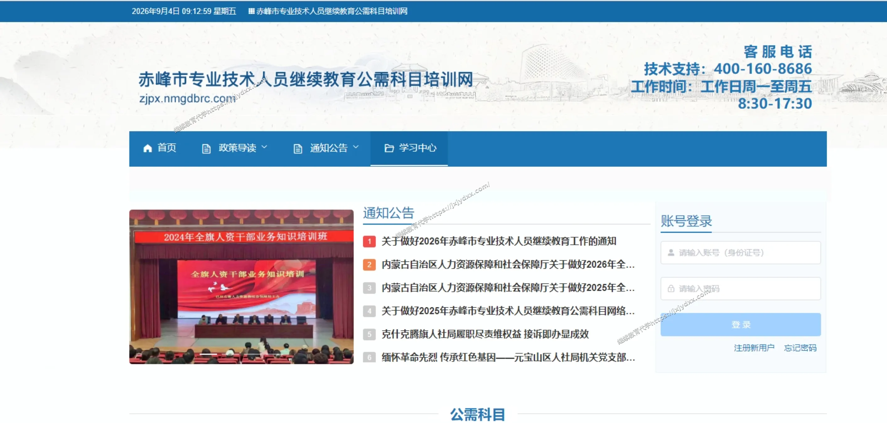 赤峰市专业技术人员继续教育学完需要审验!一定要按这样操作!