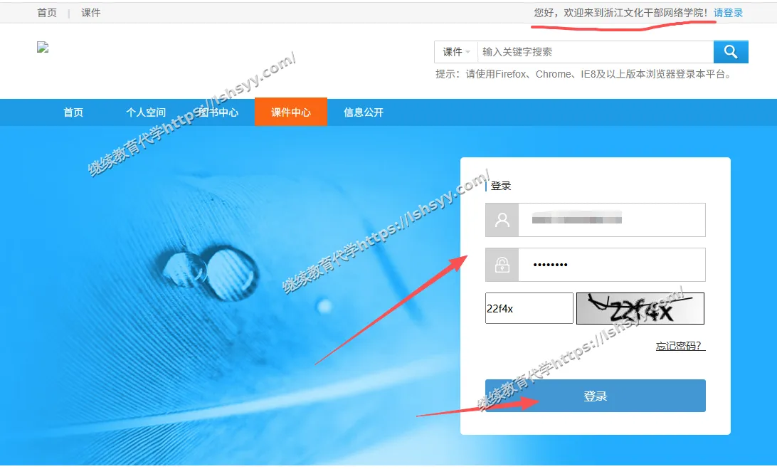 浙江文化干部网络学院的继续教育---职称评审工作申报的必备条件!