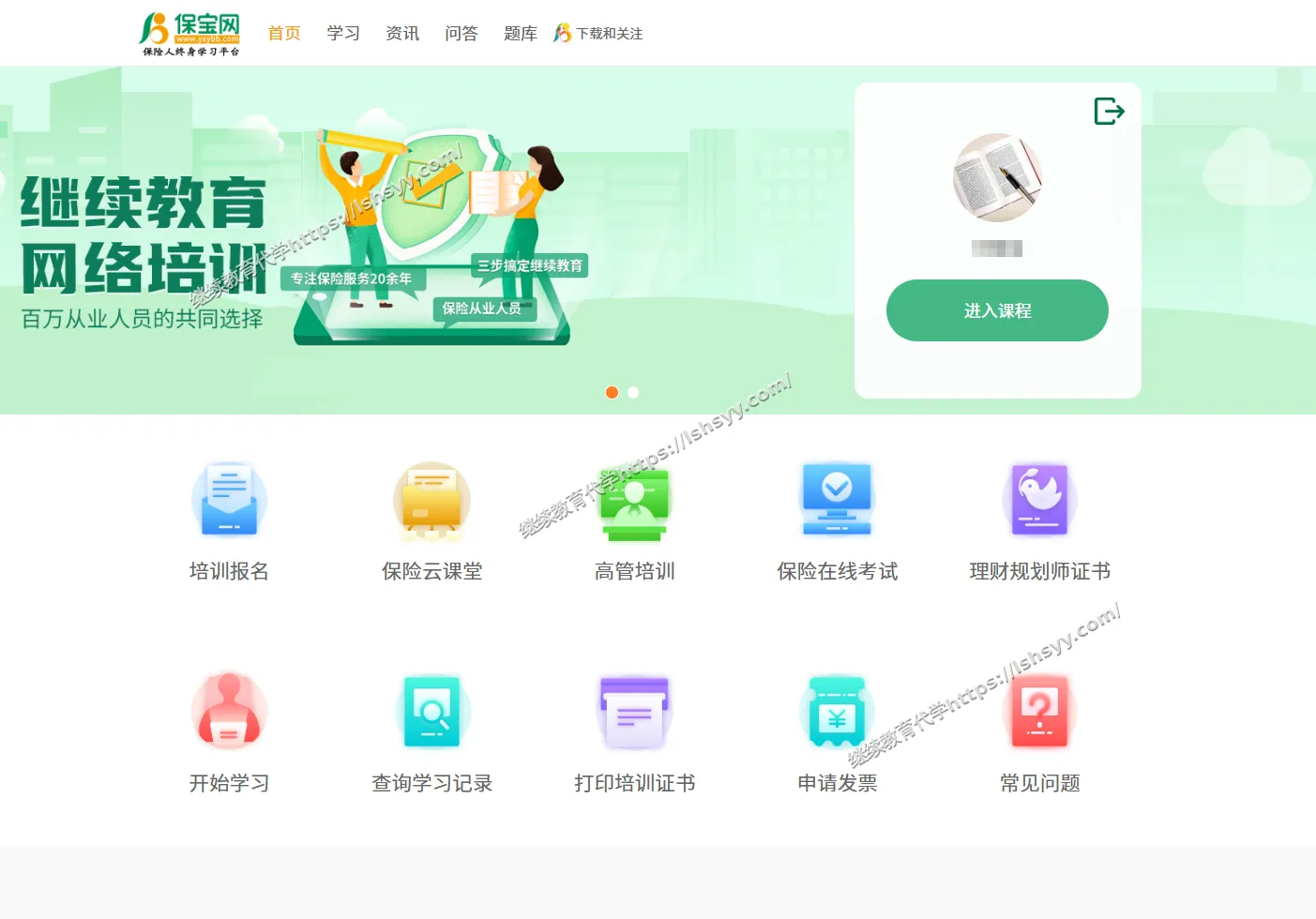 保宝网学习