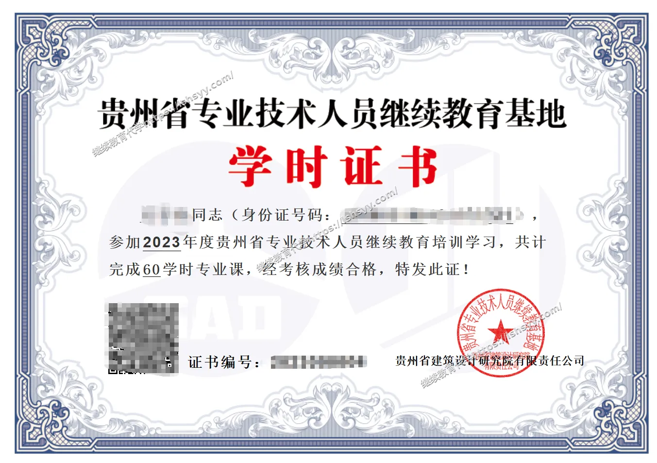 贵州往年专业科目学习